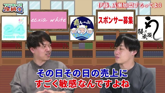単独店舗経営時代の心理を語るシーン