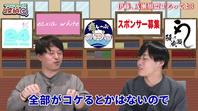 複数店舗展開による心理的安定について解説するシーン