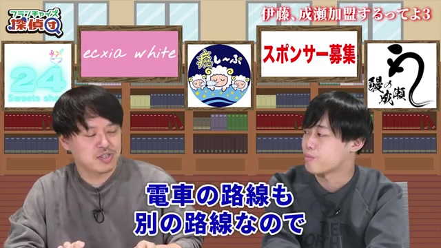 異なる路線での出店戦略の解説