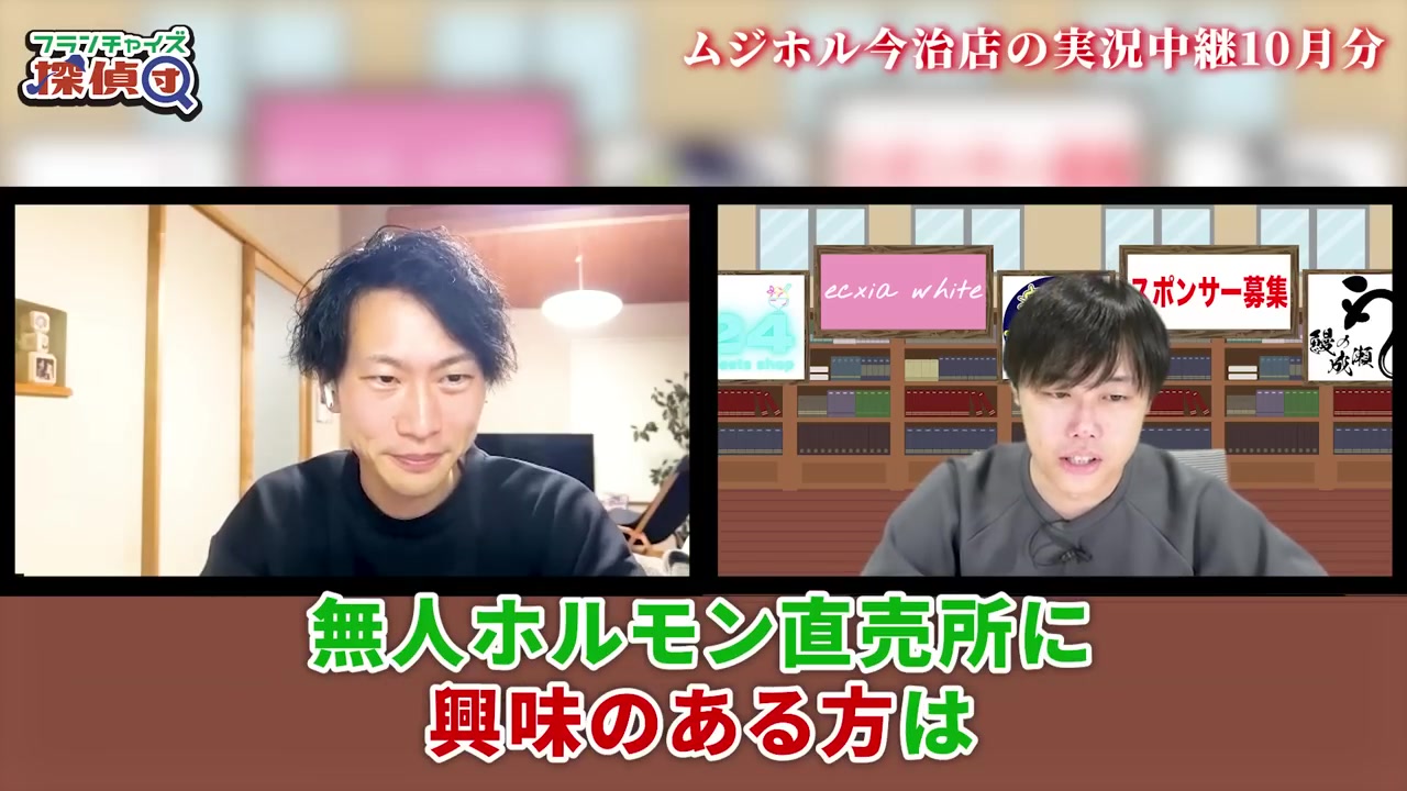 無ホル本部の特徴と応募方法についてのまとめシーン