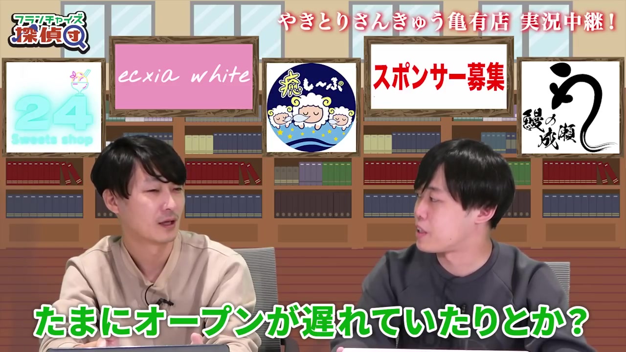 オープン時間が遅れていた具体例を語る場面