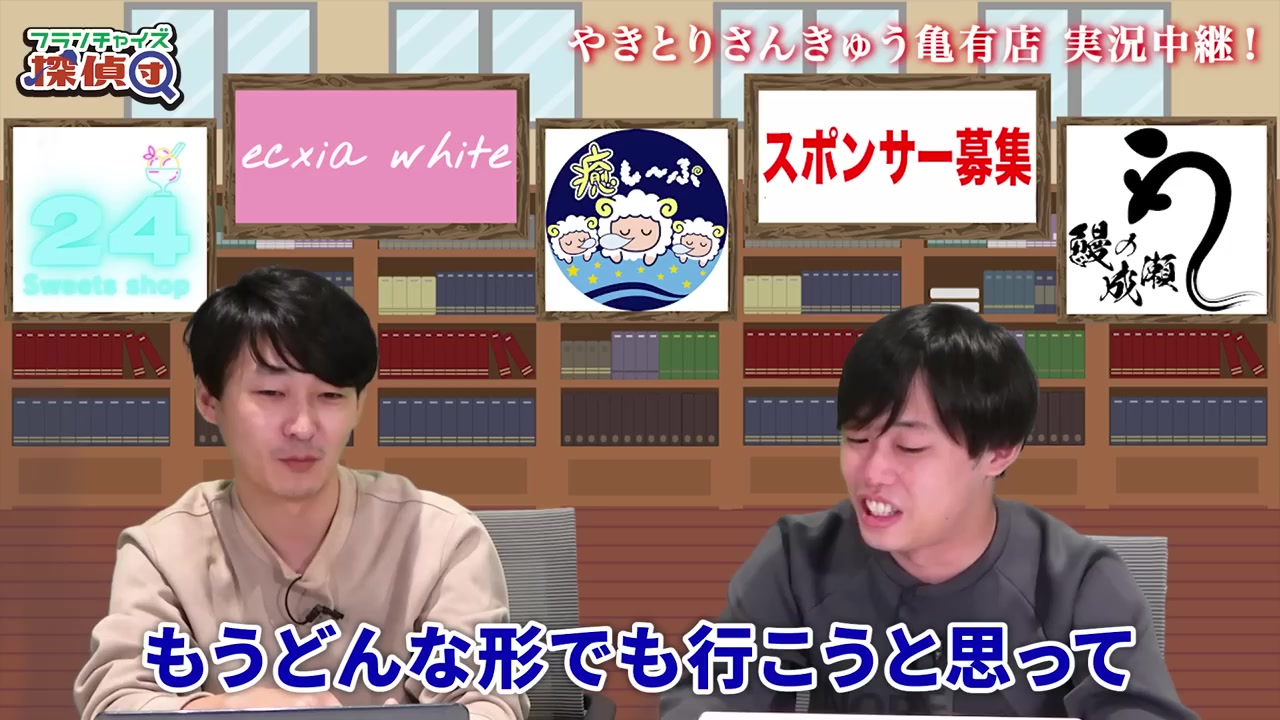 オーナーが収録で現場に入り始めたエピソード
