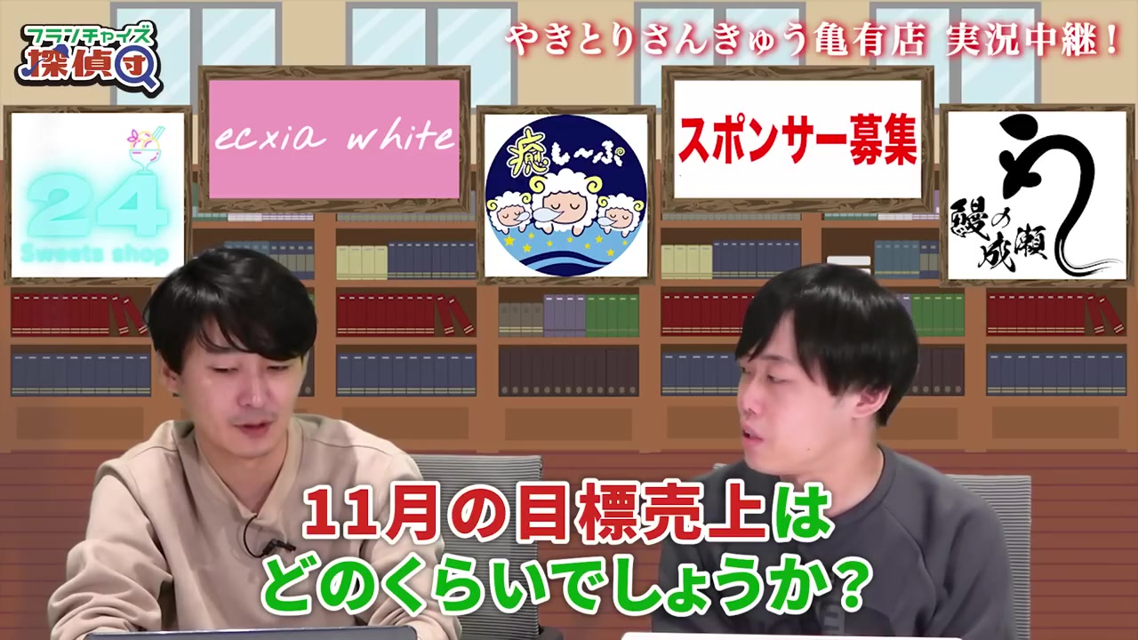 11月目標90万円でもマイナス30万円という発言