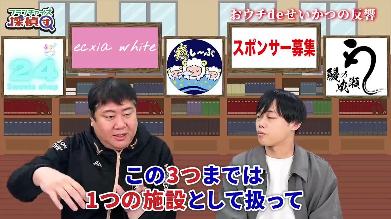 本部棟と巡回棟2つまでを1つの施設として扱う新方針を説明する場面