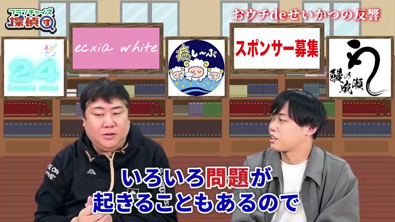 近隣説明を本部と加盟店が共同で行う体制を説明する場面