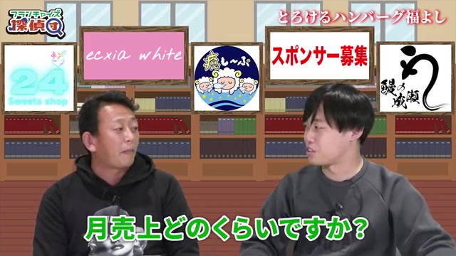 月商800万円という数字を語るオーナー