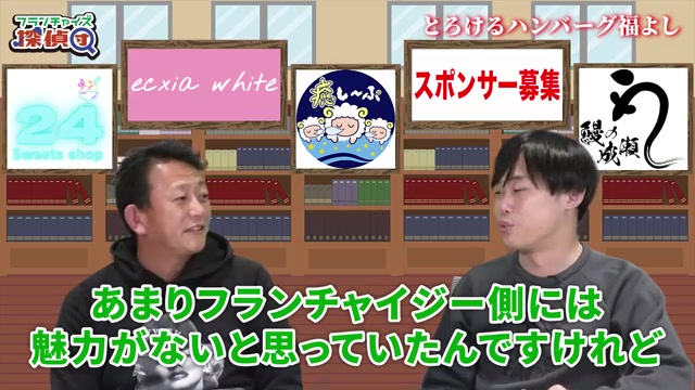 直営店の実績が伝わっていない現状を語る場面