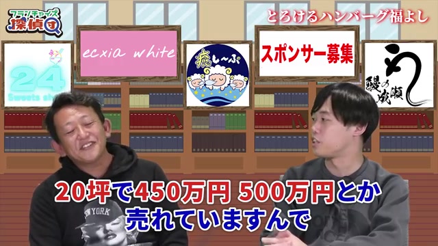 18坪の小型店舗で坪450〜500万円の売上を説明する場面