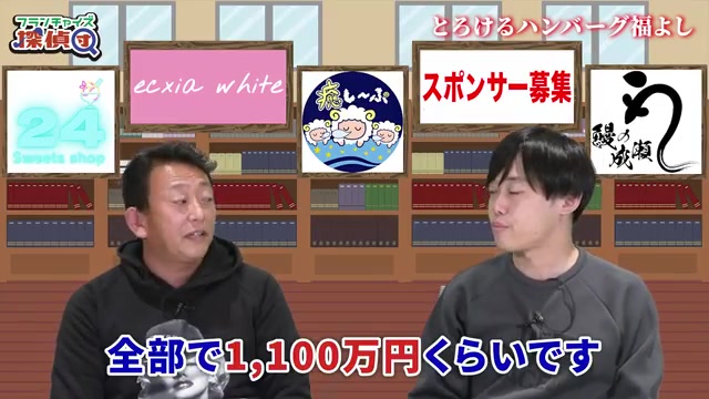 初期費用1100万円と語るオーナー