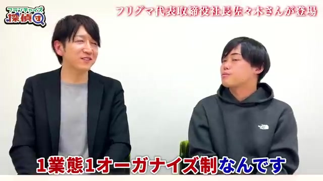 1業種1オーガナイズ先という独自ルールの説明