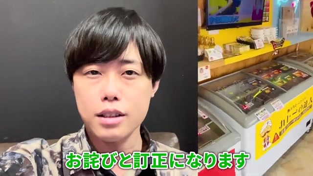 お詫びと訂正のテロップが表示される重要シーン