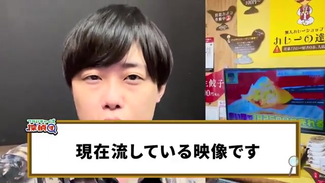 商品入れ替え後の実際の映像が流れるカット