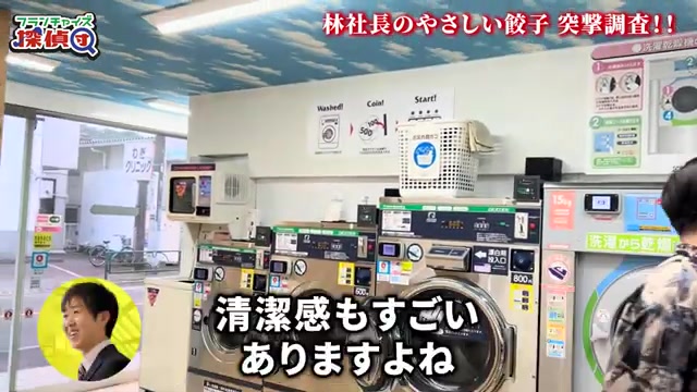 店内の清潔感・掃除の行き届き具合が分かるカット