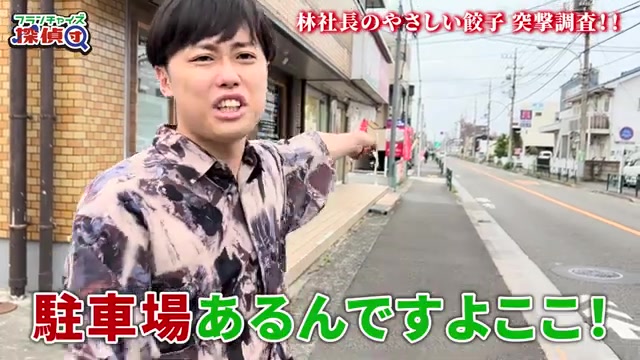 駐車場の有無を確認しているカット