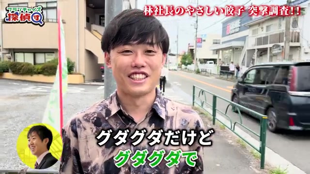 本部への店舗調査依頼受付を案内する締めのシーン