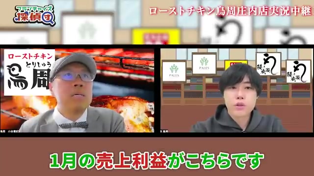 1月の売上211万円・利益マイナス1万4000円の表示