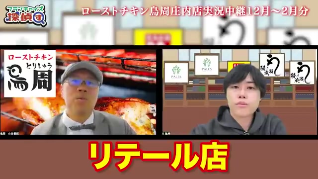 サテライト店とリテール店の業態・ロイヤリティの違いを説明する場面