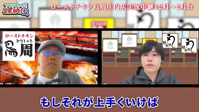 東京進出に向けた仕込み軽減の試作についての説明