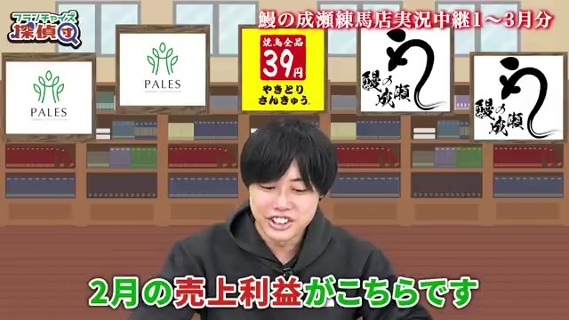 2月の売上25万円・利益35万円のV字回復データ