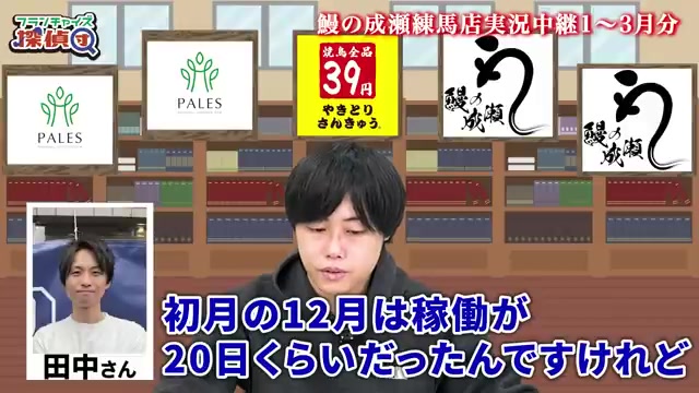 松本店の初月400万円・1月515万円という好調な売上データ