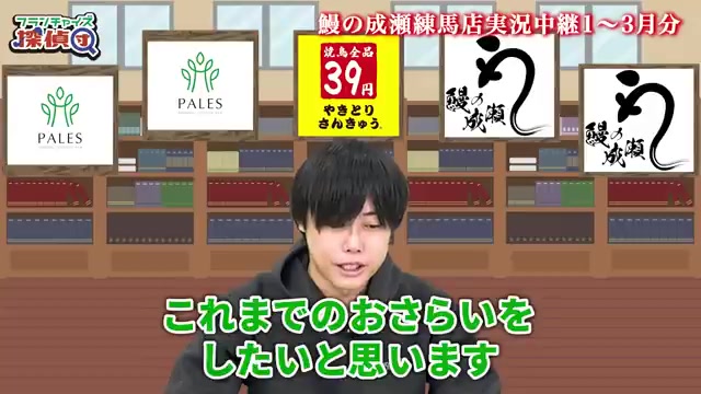 練馬店の月次売上利益データ一覧