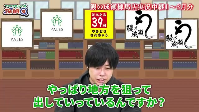 地方出店が売上利益を取りやすい理由が説明される場面