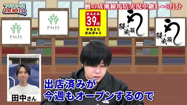 出店済み130店舗・契約ベース200店舗超という具体的な拡大数字