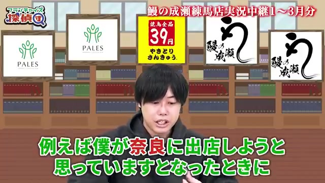 出店予定エリアの近隣店舗データを事前に確認できるメリット