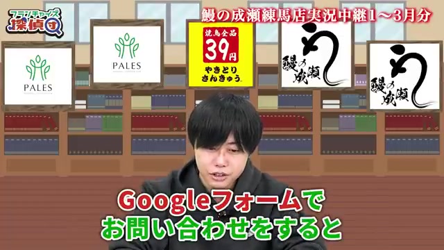Googleフォームからの問い合わせ案内と面談担当者の紹介場面