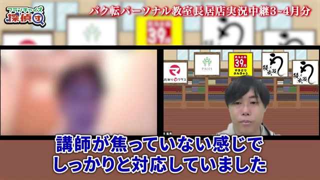生徒の怪我トラブルについて説明する場面