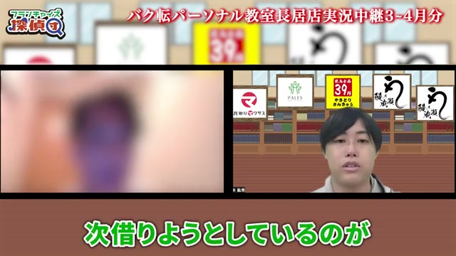 現店舗と移転先候補の広さを比較する場面