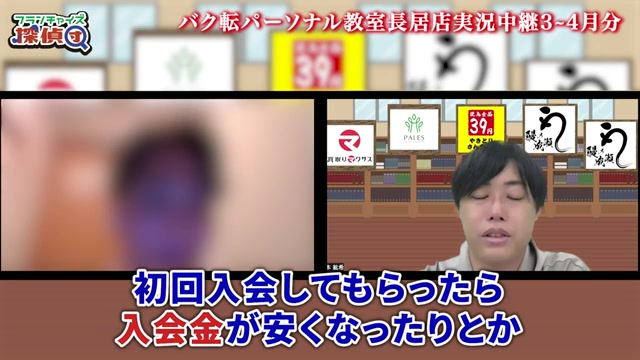 入会金割引・速割・家族割の説明場面