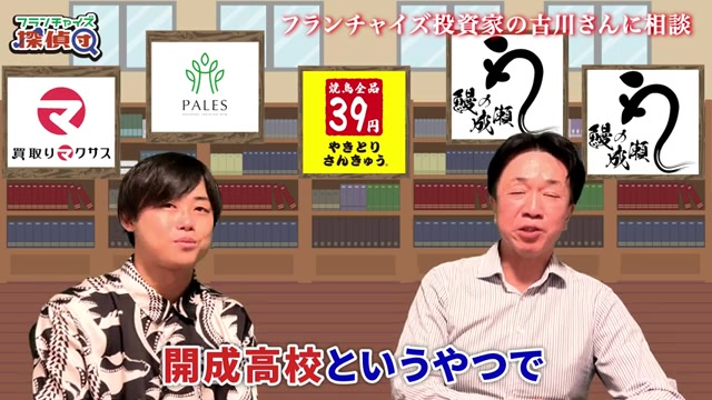 古川さんの東大から大手銀行、外資系金融までの経歴を紹介する場面