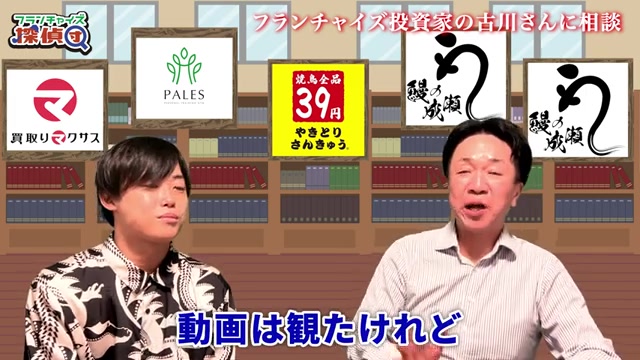 雇った社員が初日に飛んでしまったという事例を語る場面