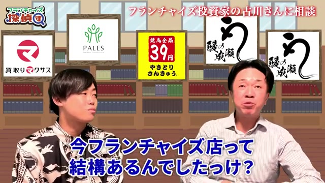 現在の店舗数やアーリーステージの状況を説明する場面