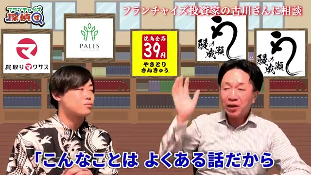 本部側の視点でよくある話だと説明する古川さん