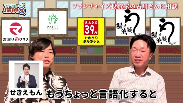 ノリで加盟先を決めていたと告白する山本さん
