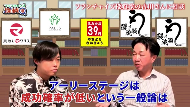 アーリーステージの成功確率の低さについて説明する古川さん