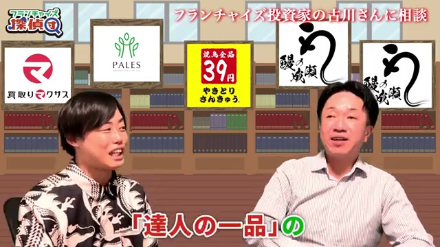 メンター候補として達人の一の奥村さんの名前が挙がる場面
