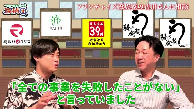 失敗したことがないというメンターの実績が語られる場面