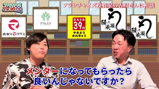 分かりやすい大物にメンターになってもらう提案がされる場面