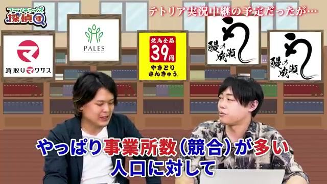 エリアの難しさについて語られる場面