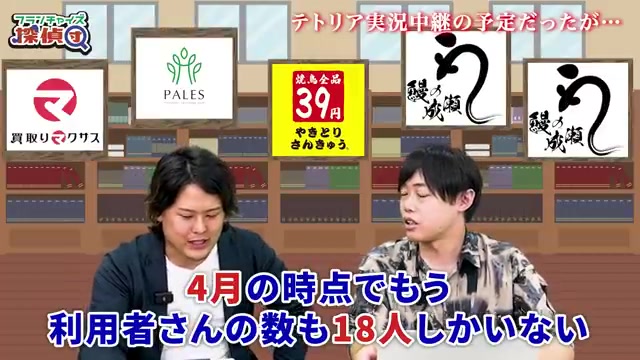 利用者数18人という数値が示される場面