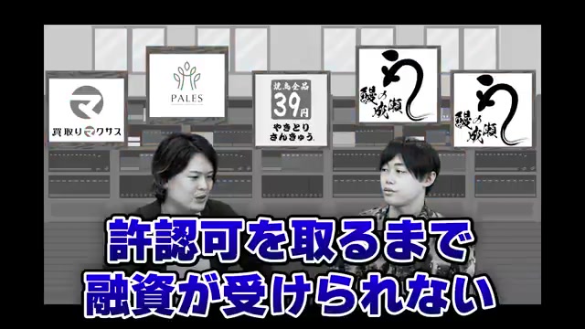 指定権者制度と融資が受けられない仕組みが説明される場面
