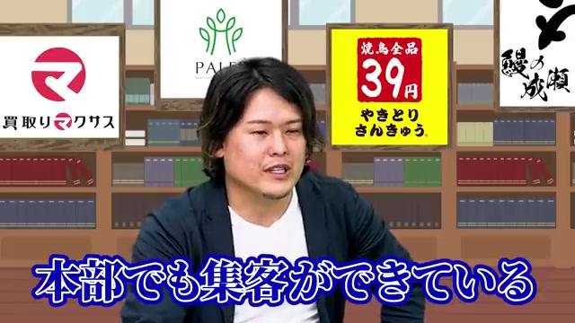 本部が週2〜3件の利用者候補を紹介している実績が語られる場面
