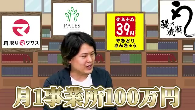 月100万円の利益が出る収益モデルの具体数値が示される場面