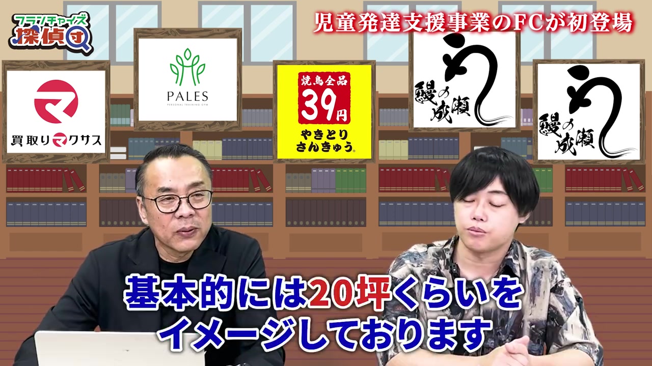校舎規模の目安として20坪を示す場面