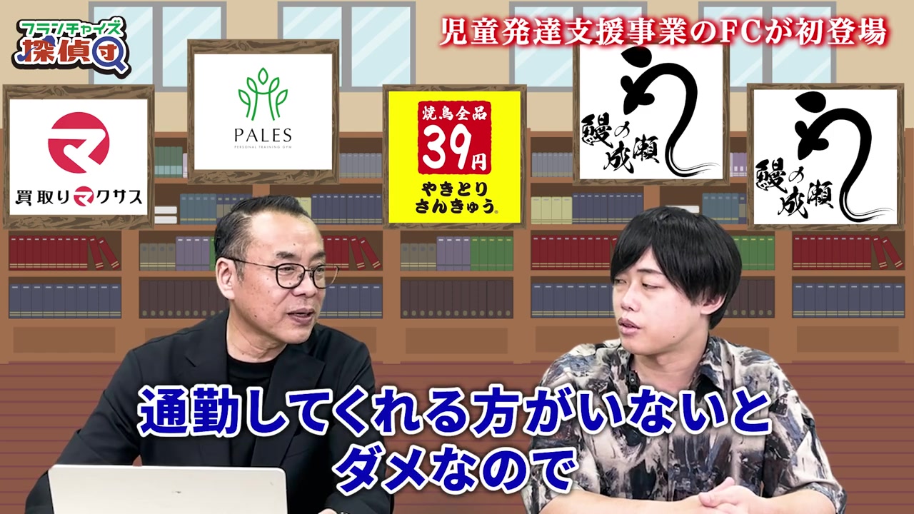 スタッフが働きやすい立地選定の考え方を解説する場面