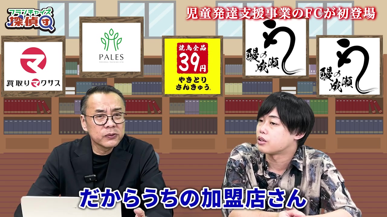 加盟者の7割が家族に障害を持つ方という共感の実態を示す場面