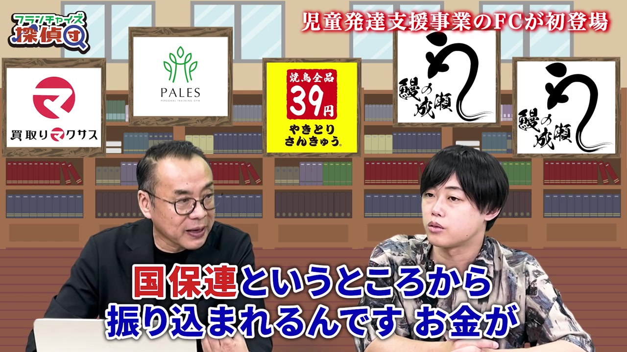 国保連からの入金タイミングの仕組みを解説する場面